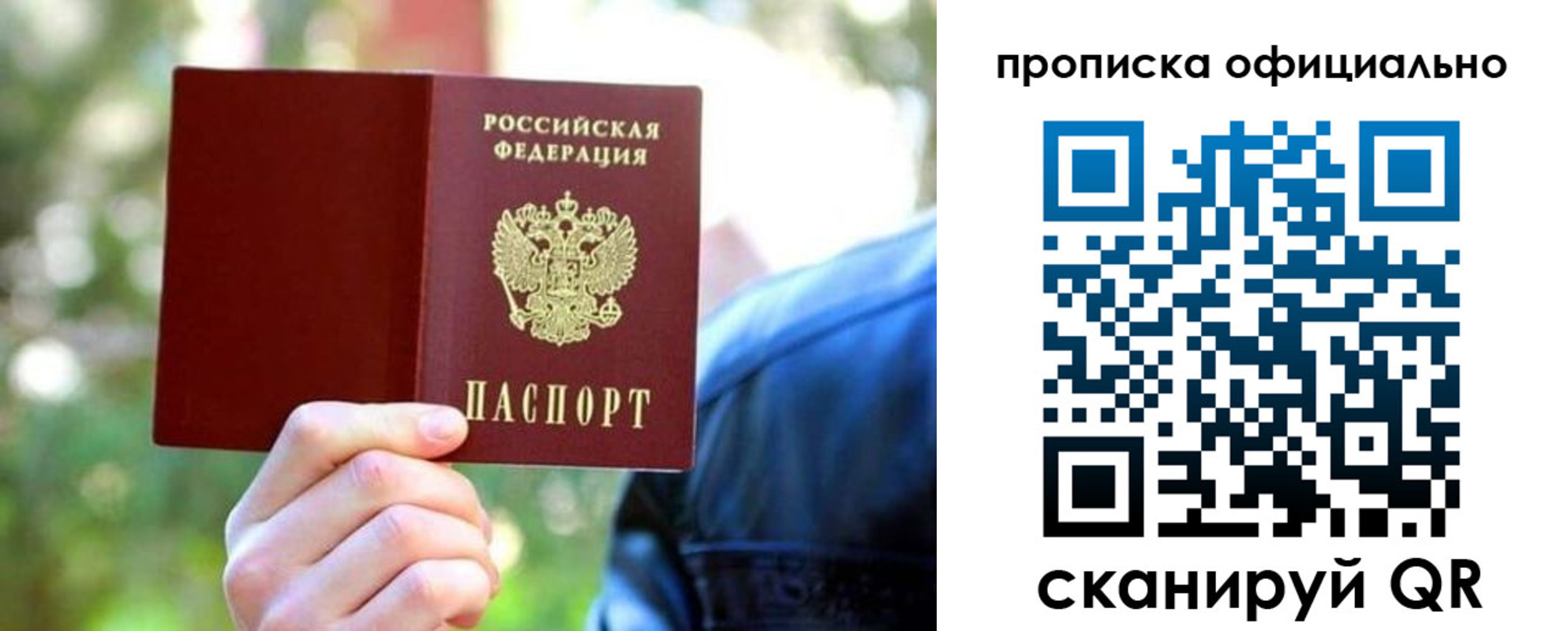 прописка от собственника в Лебедяни