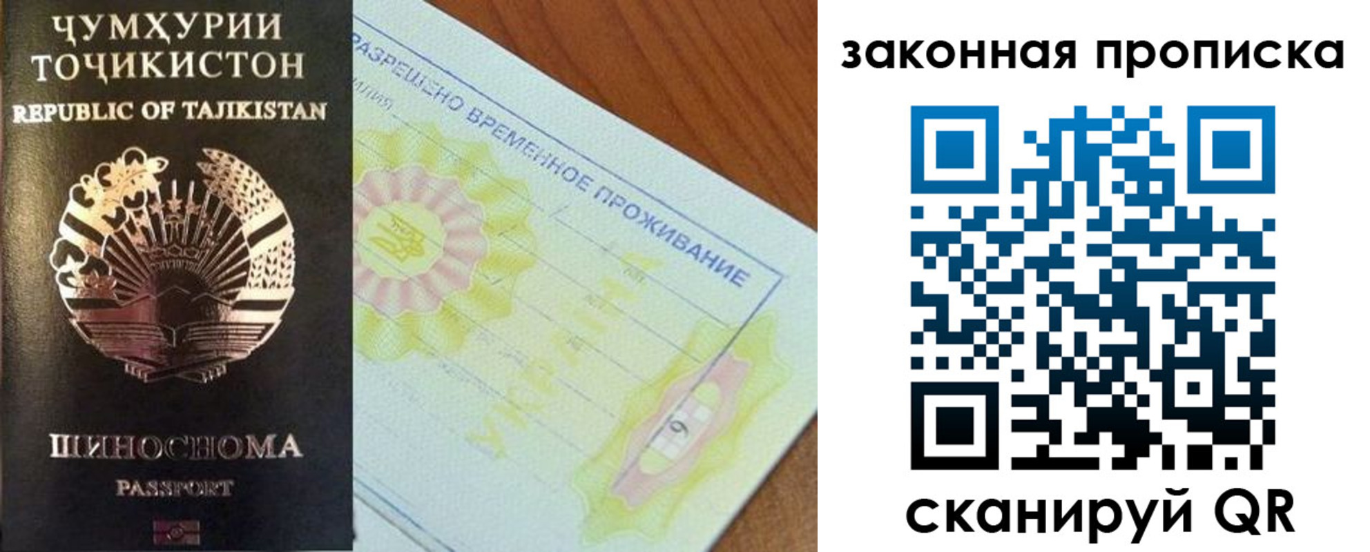 временная регистрация собственник в Лебедяни