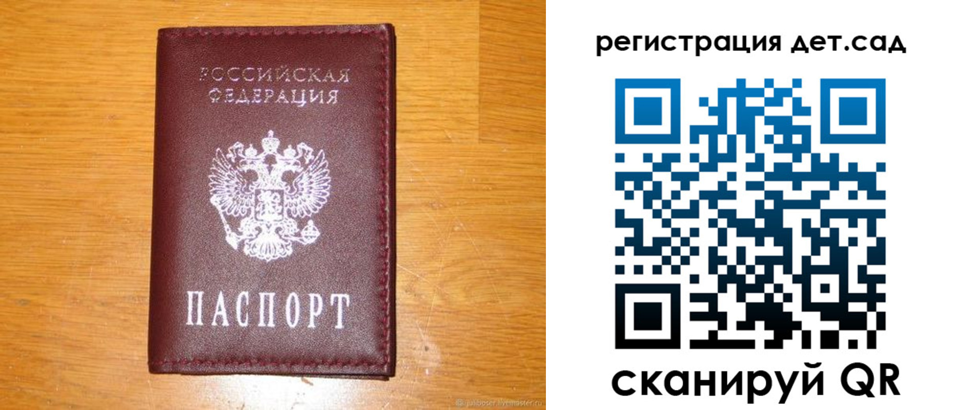 прописка в Лебедяни
