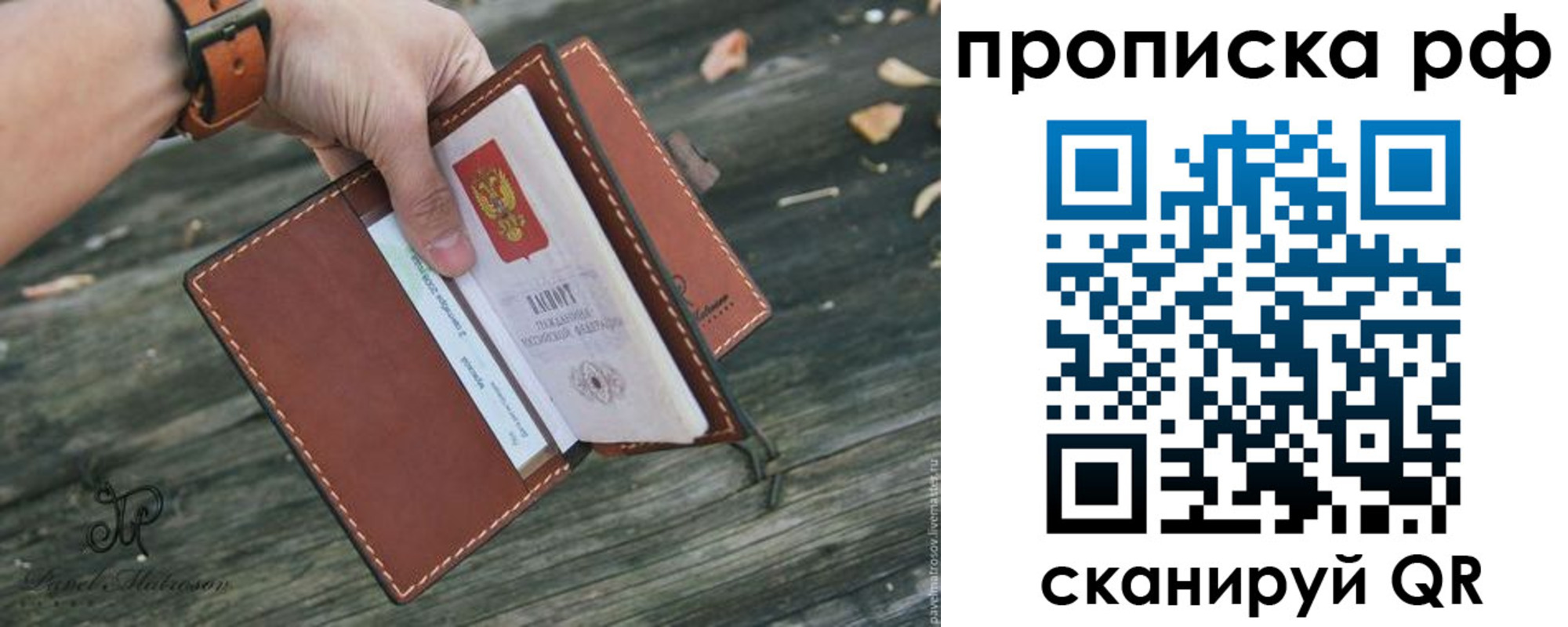 временная регистрация купить в Лебедяни