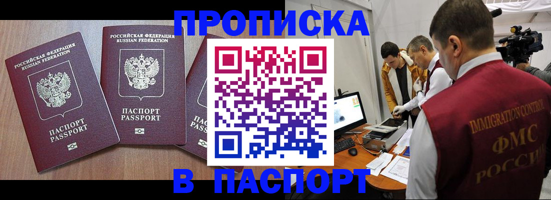 прописка для школы в Лебедяни