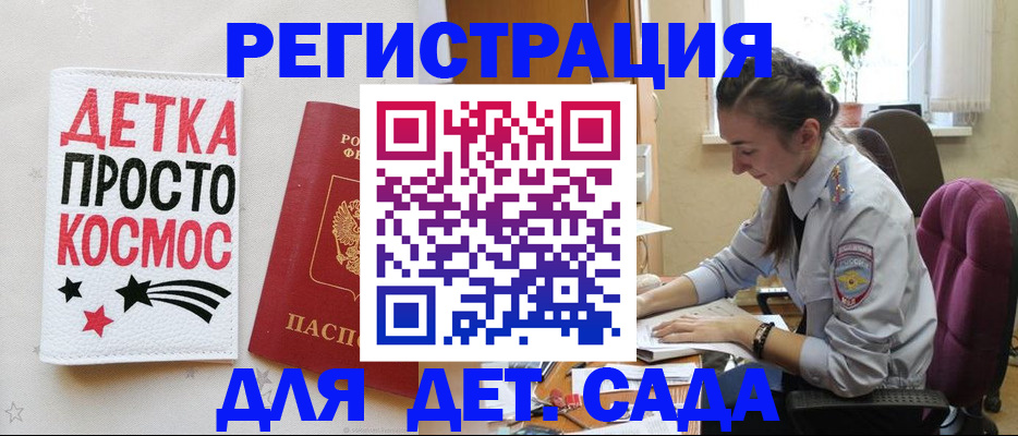 временная регистрация госуслуги в Лебедяни