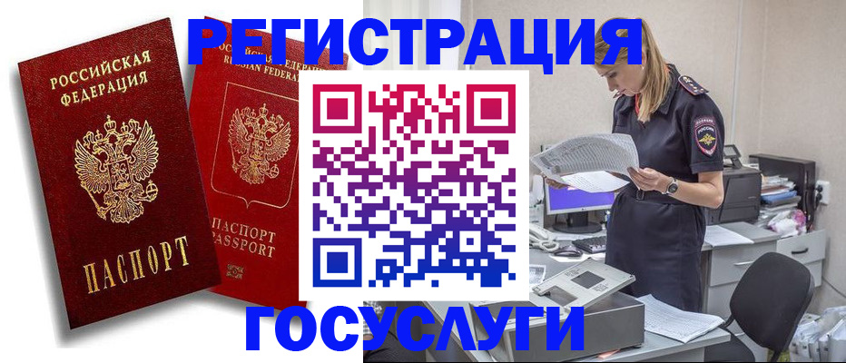 прописка в квартире в Лебедяни