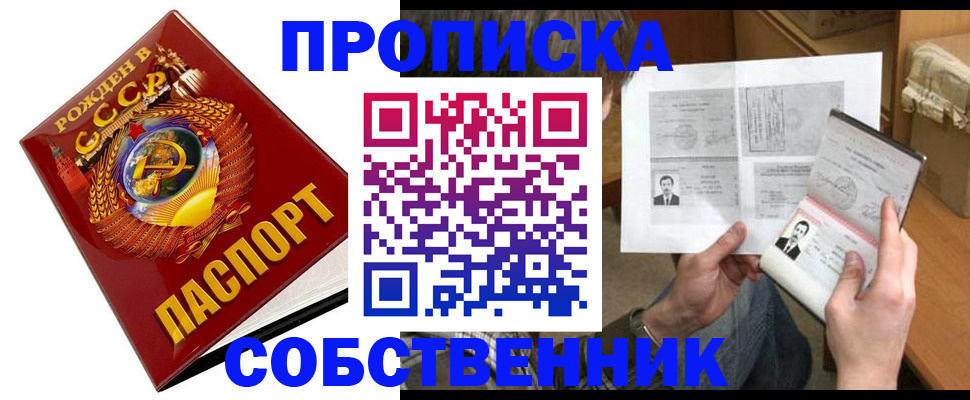 временная регистрация в Лебедяни