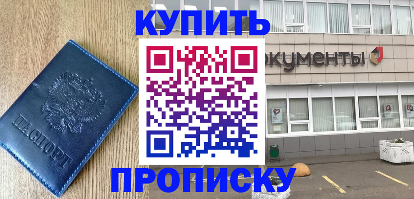 временная регистрация поиск в Лебедяни