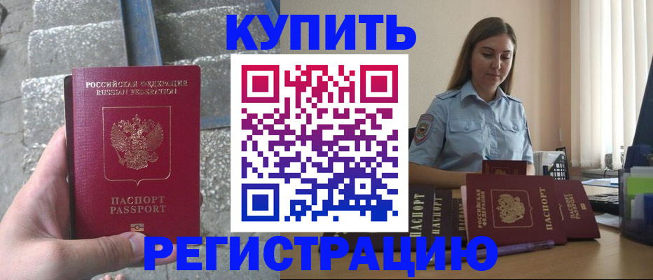 прописка в квартире в Лебедяни
