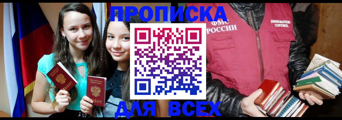 временная регистрация адрес в Лебедяни