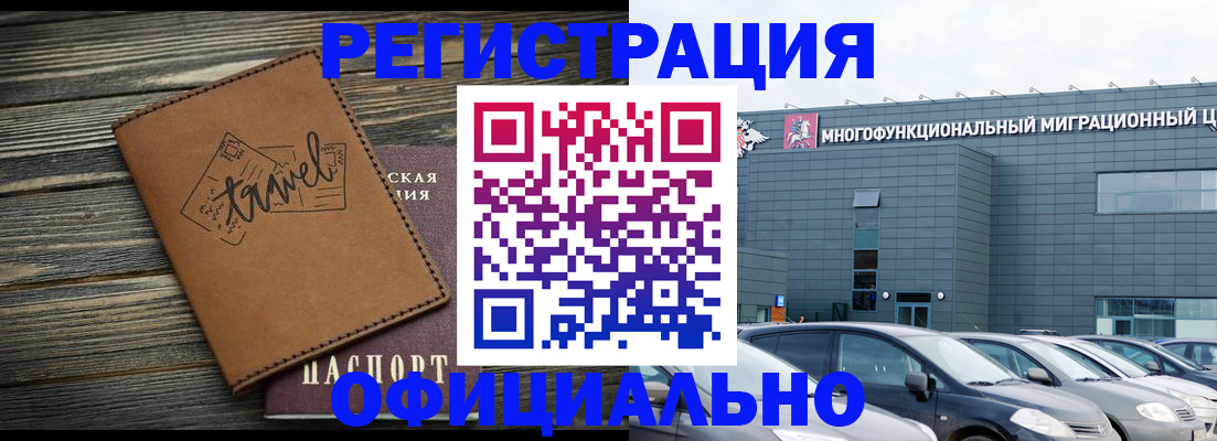 прописка для военкомата в Лебедяни