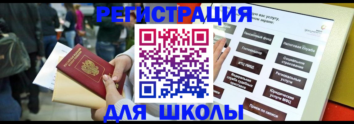 прописка для военкомата в Лебедяни