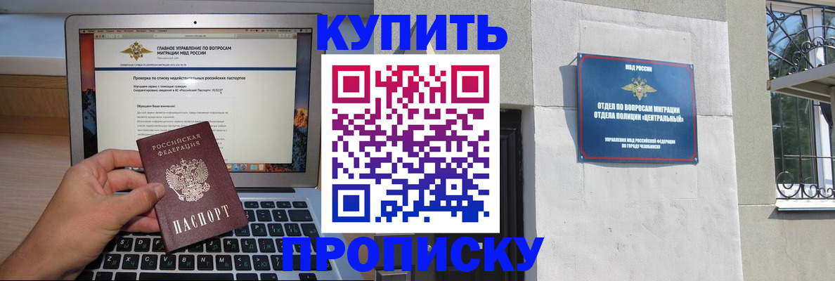 прописка от собственника в Лебедяни
