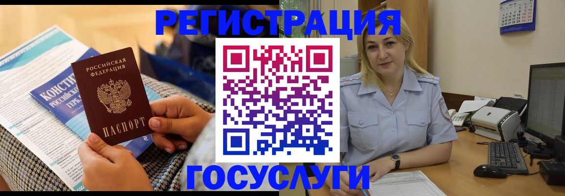 прописка поиск в Лебедяни