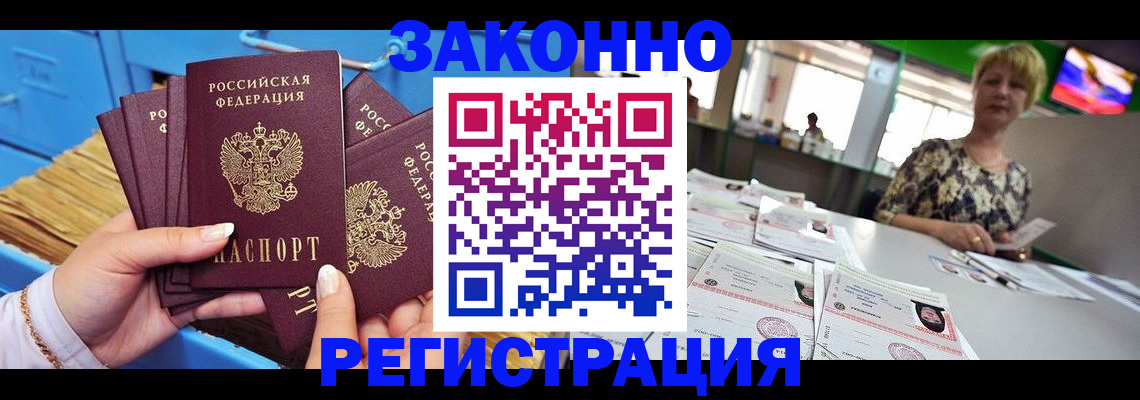 прописка для военкомата в Лебедяни