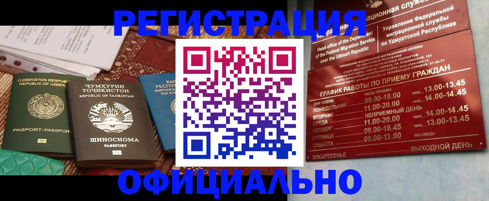 прописка в Лебедяни